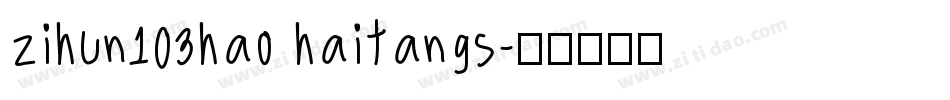 zihun103hao haitangs字体转换